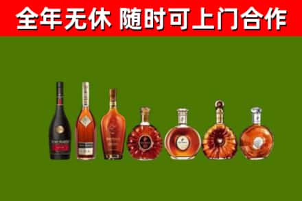 五指回收洋酒