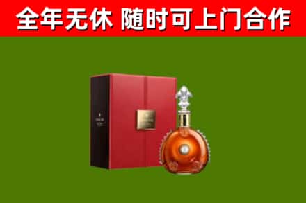 五指回收路易十三