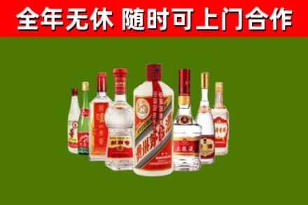 五指回收名酒