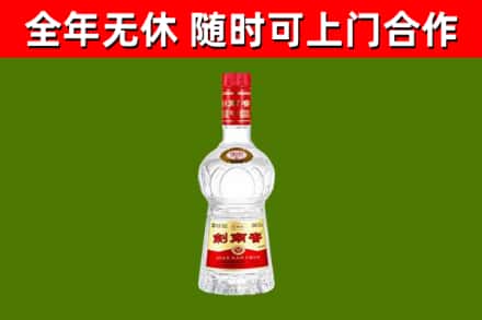 五指回收剑南春