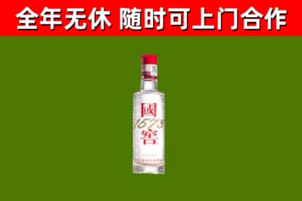五指回收国窖1573