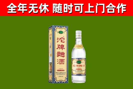 五指烟酒回收80沱牌曲酒2.jpg