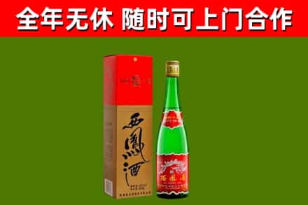 五指烟酒回收西凤酒绿瓶.jpg